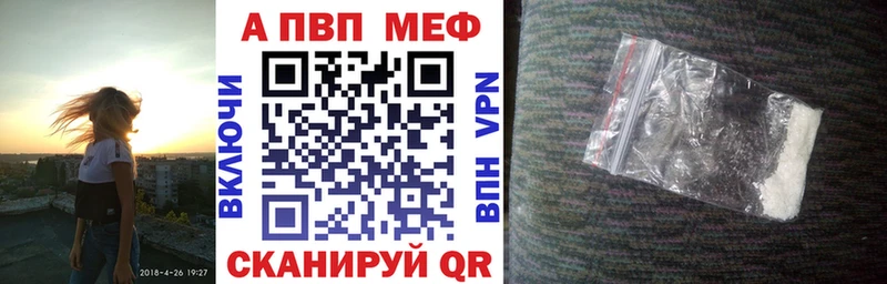 Alpha PVP VHQ  купить наркотики цена  Новоузенск 