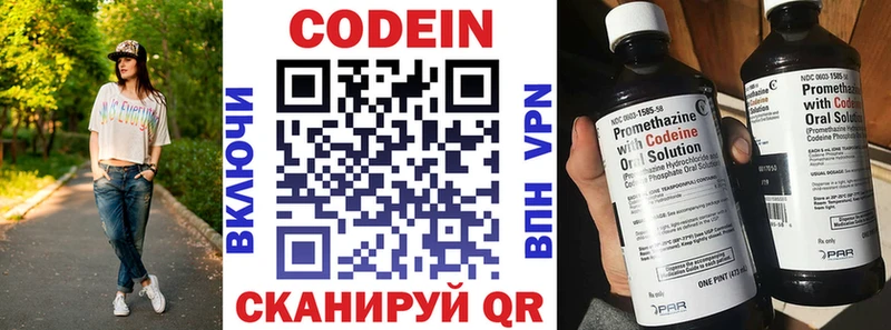 Codein Purple Drank  купить   Новоузенск 