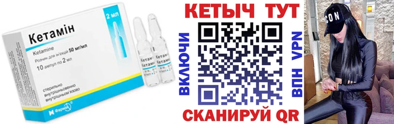 Кетамин ketamine  Новоузенск 