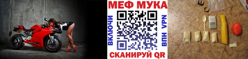 МЕФ мука  Новоузенск 