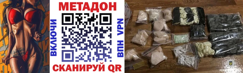 Метадон VHQ  Новоузенск 